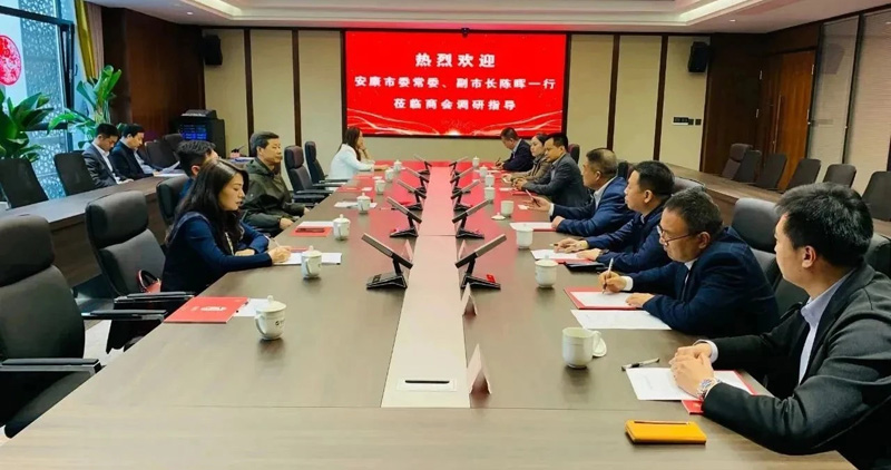 安康市委常委、副市長(zhǎng)陳暉一行蒞臨西安安康商會(huì)調(diào)研指導(dǎo)