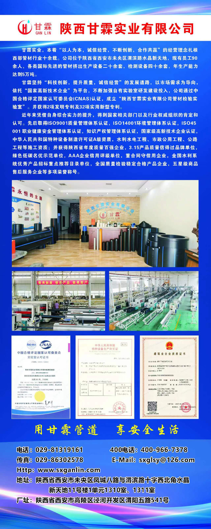 第一屆水利-農(nóng)業(yè)高質(zhì)量發(fā)展暨認(rèn)證、檢測(cè)、標(biāo)準(zhǔn)、計(jì)量交流培訓(xùn)會(huì)在西安盛大開幕